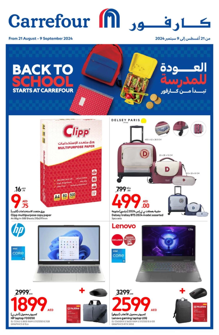 Carrefour-Deals-All-Branches-August-21-2024-0