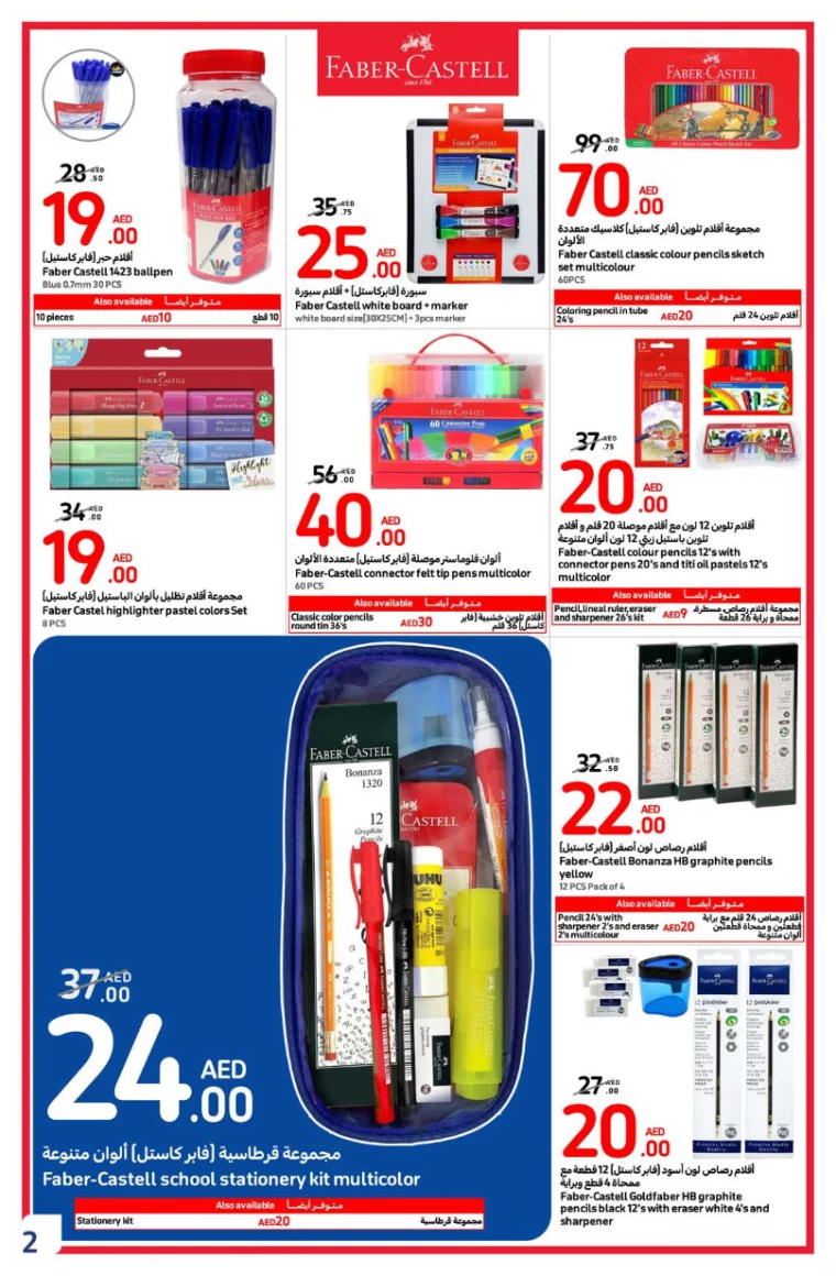 Carrefour-Deals-All-Branches-August-21-2024-1