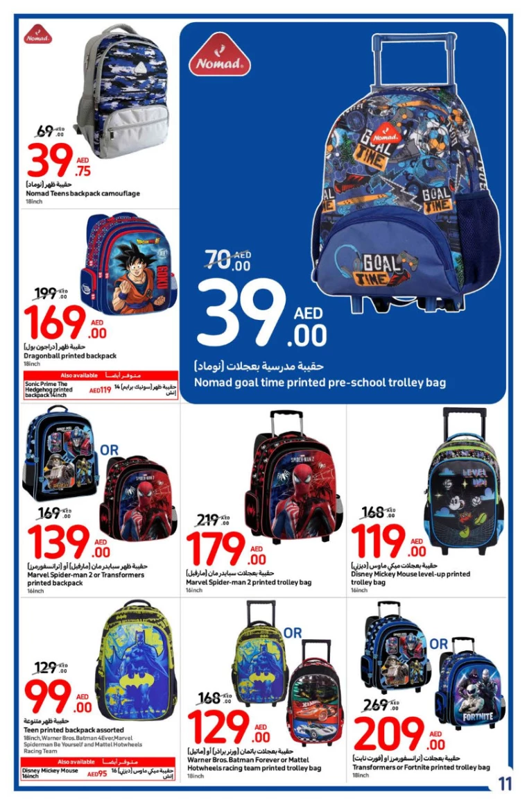 Carrefour-Deals-All-Branches-August-21-2024-10