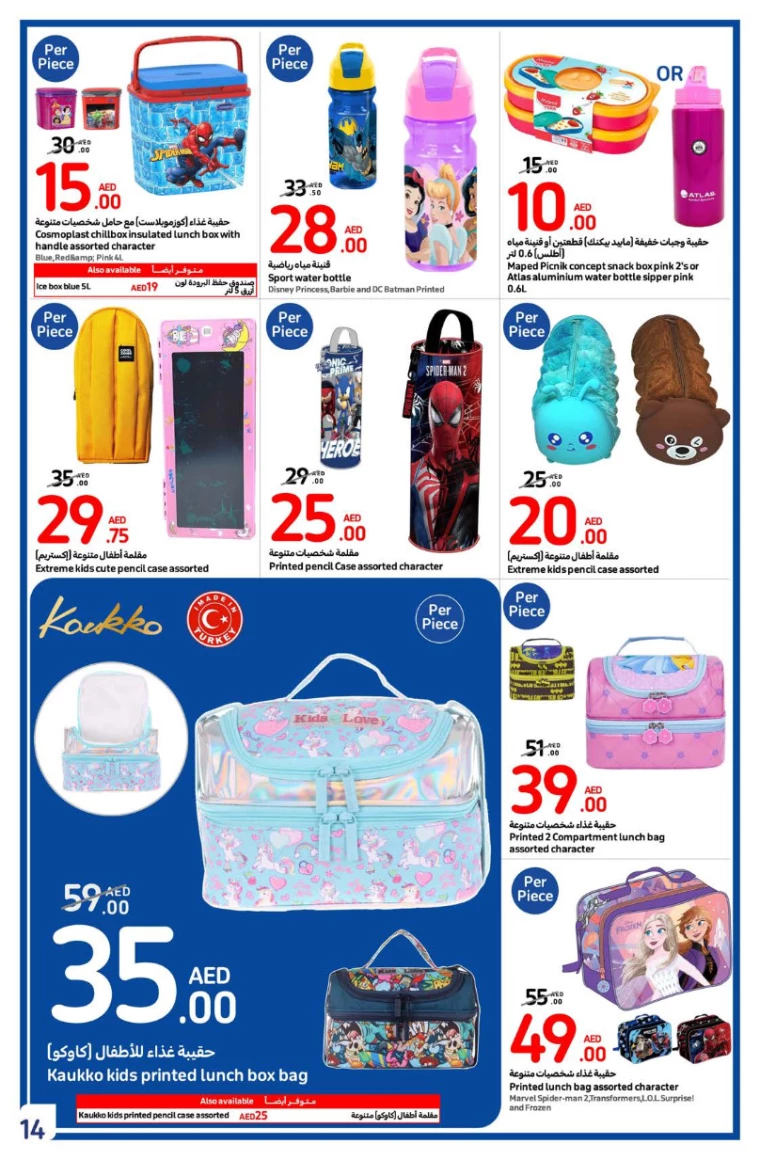 Carrefour-Deals-All-Branches-August-21-2024-13