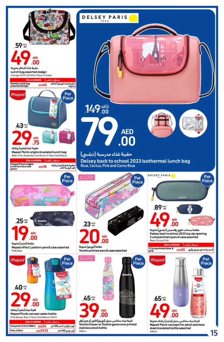 Carrefour-Deals-All-Branches-August-21-2024-14