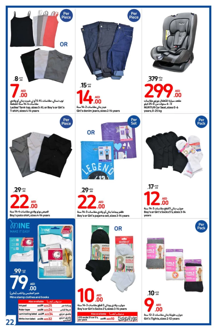 Carrefour-Deals-All-Branches-August-21-2024-21