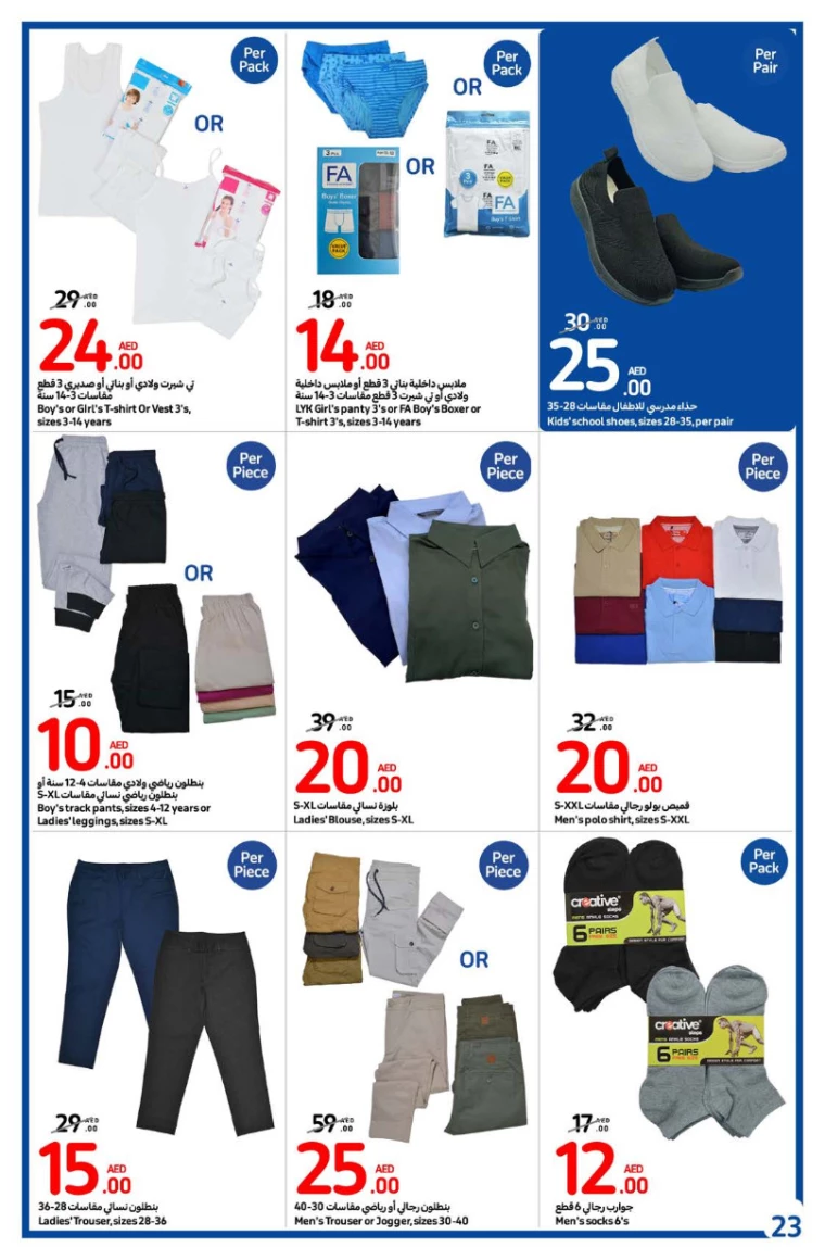 Carrefour-Deals-All-Branches-August-21-2024-22