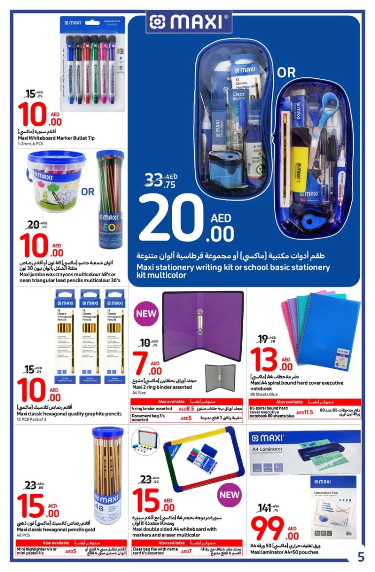 Carrefour-Deals-All-Branches-August-21-2024-4