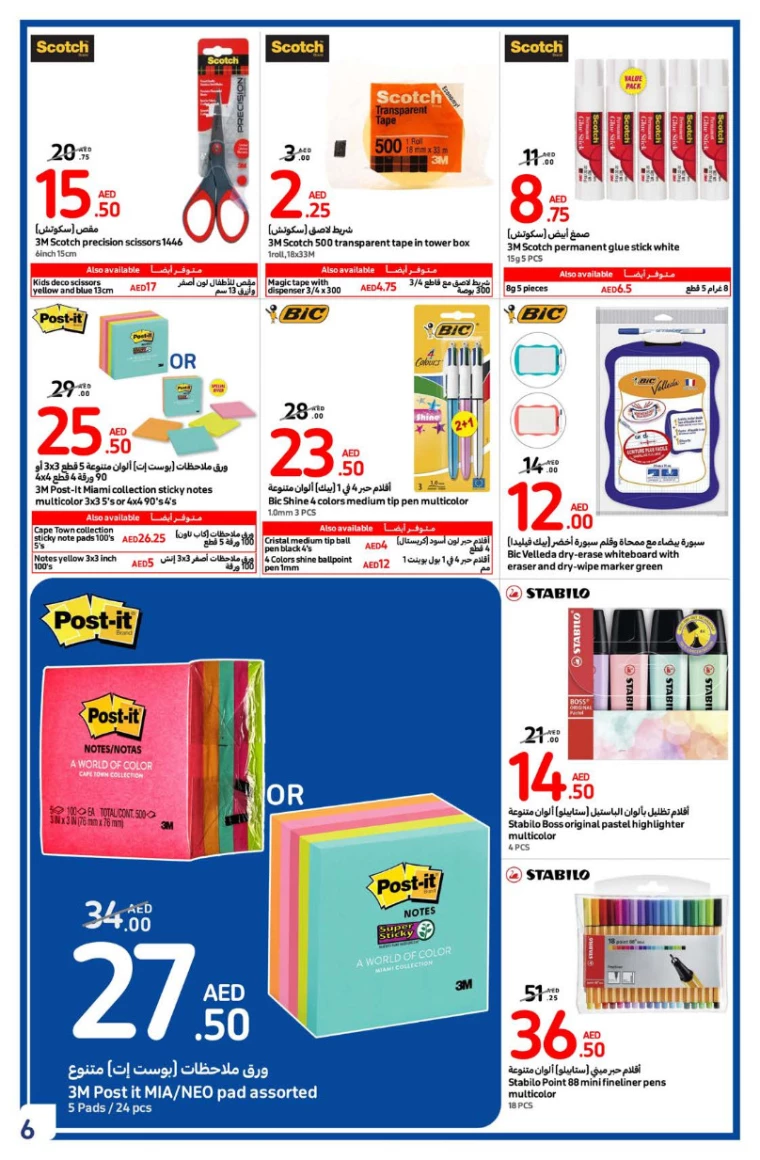Carrefour-Deals-All-Branches-August-21-2024-5