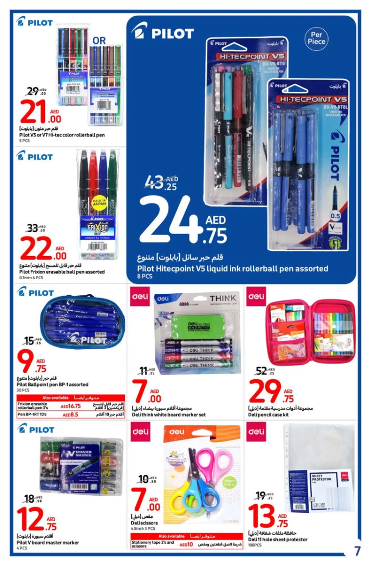 Carrefour-Deals-All-Branches-August-21-2024-6