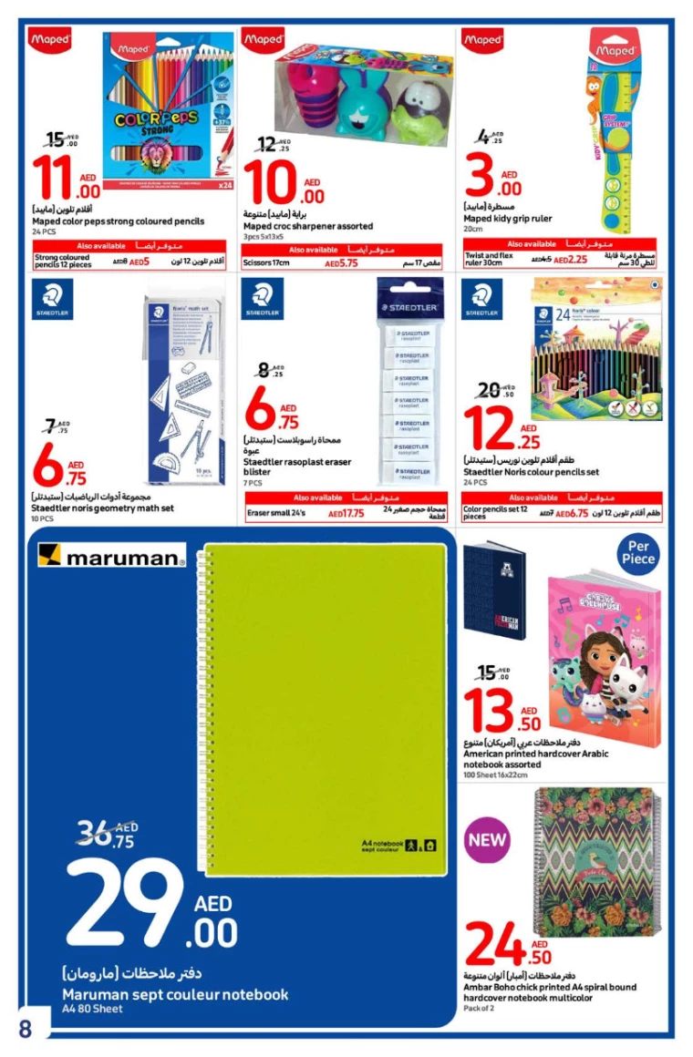 Carrefour-Deals-All-Branches-August-21-2024-7