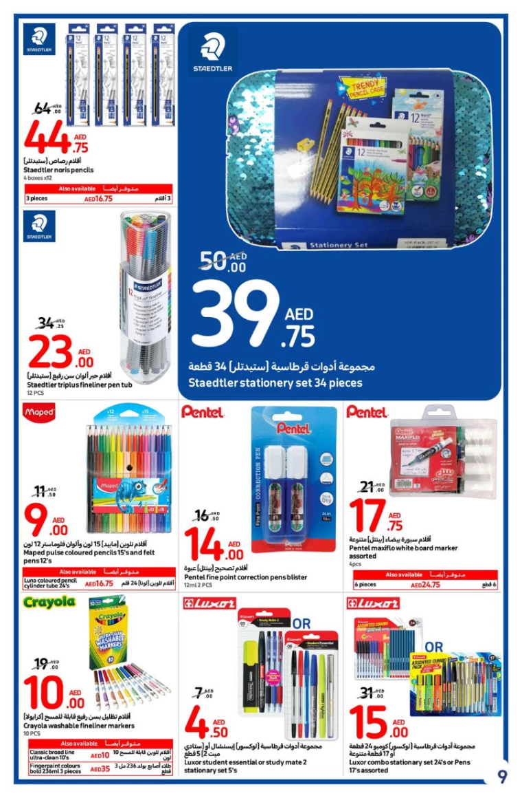 Carrefour-Deals-All-Branches-August-21-2024-8