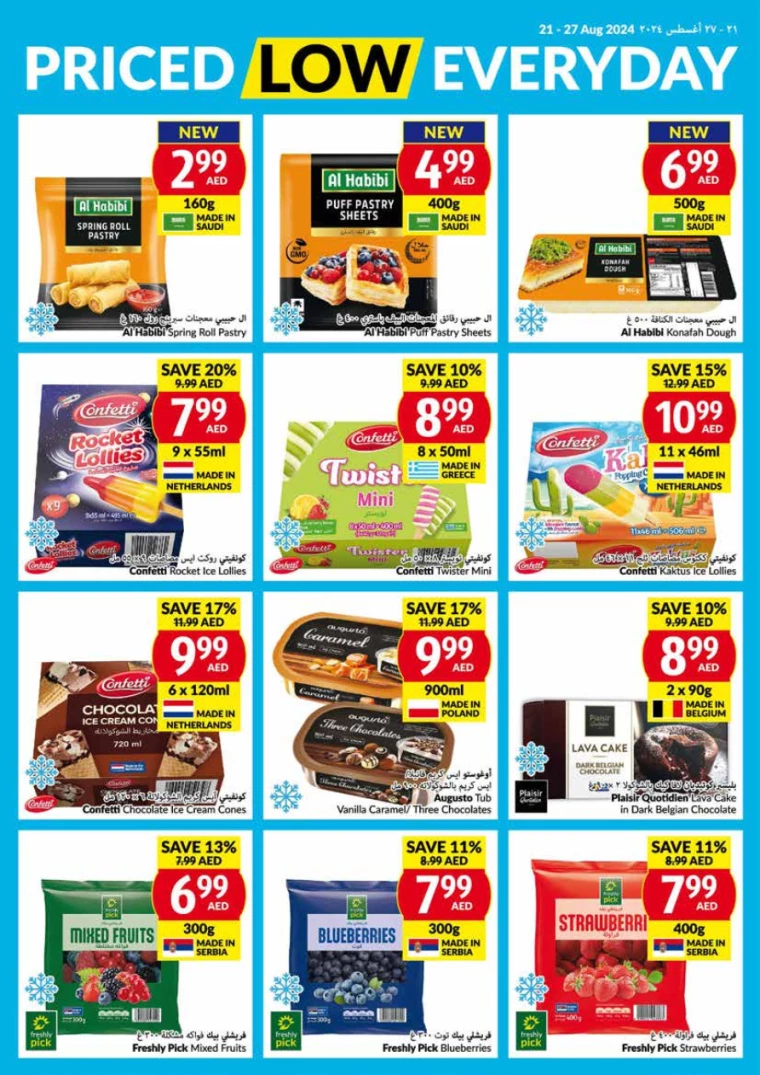 viva-Offers-All-Branches-August-21-2024-17
