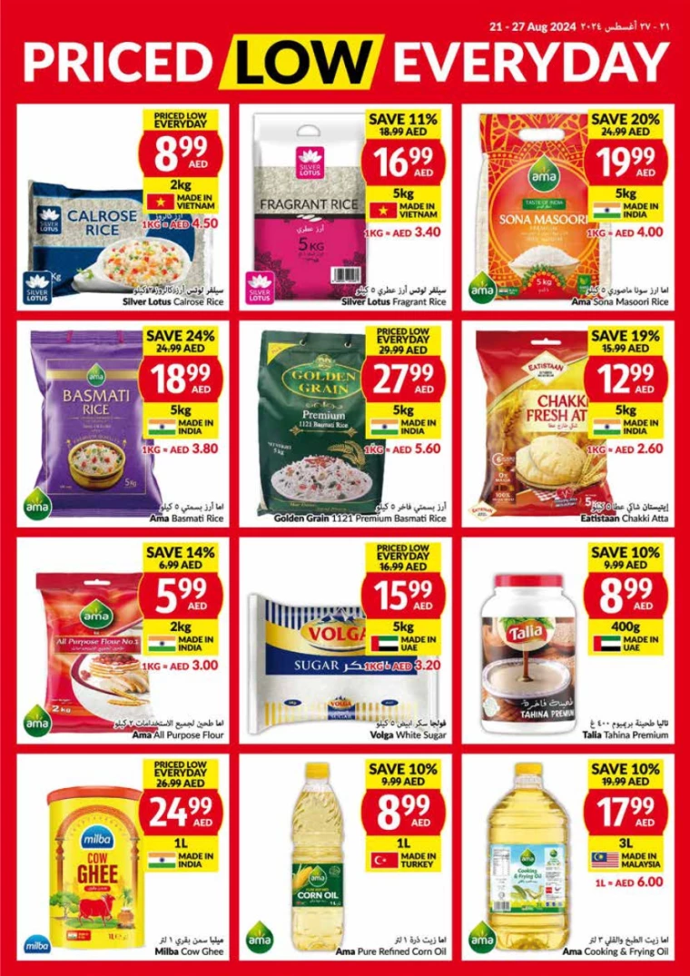 viva-Offers-All-Branches-August-21-2024-18