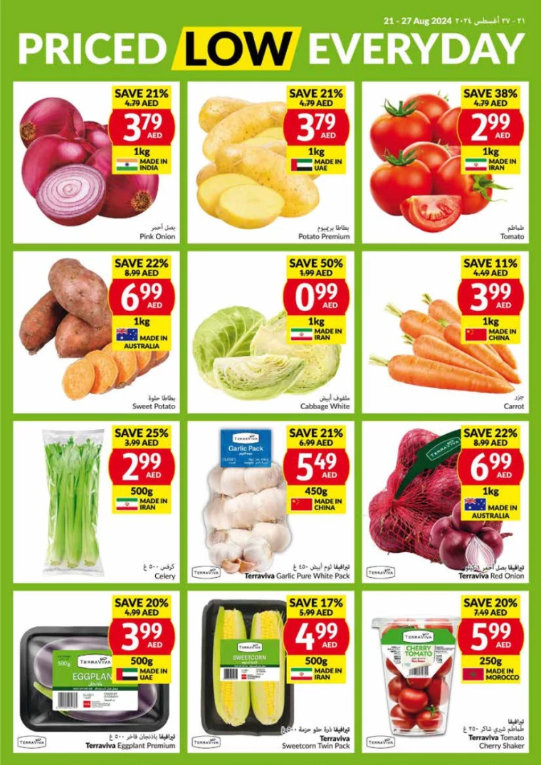 viva-Offers-All-Branches-August-21-2024-2
