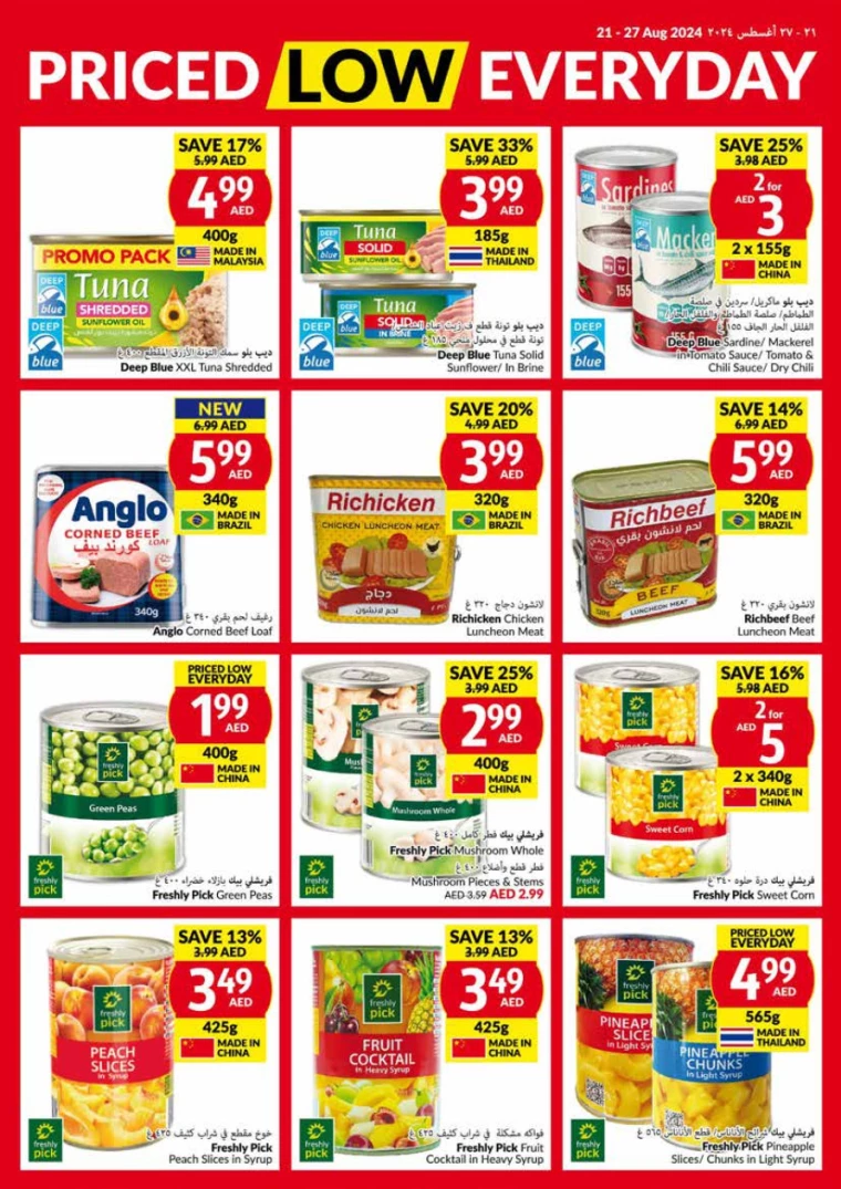 viva-Offers-All-Branches-August-21-2024-21