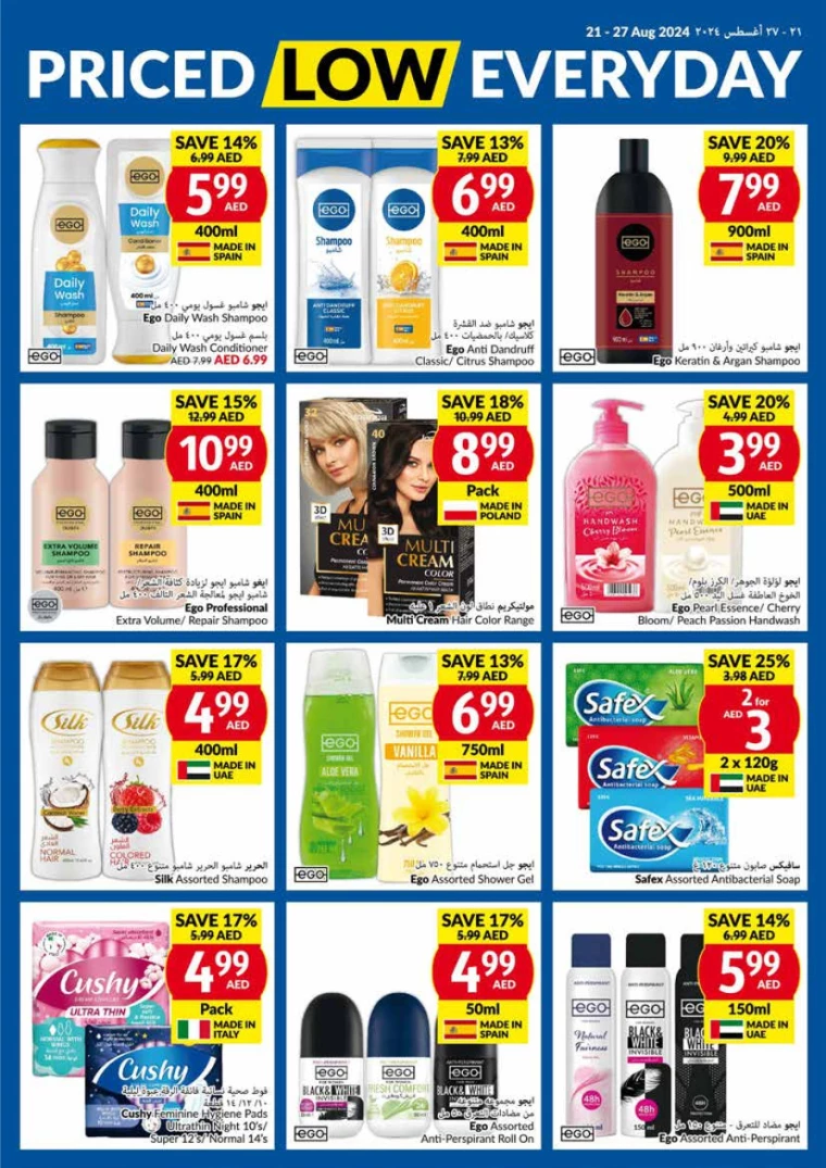 viva-Offers-All-Branches-August-21-2024-22