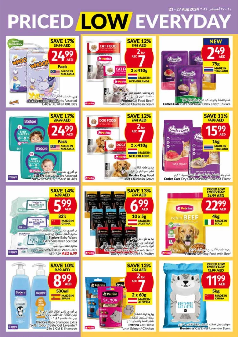 viva-Offers-All-Branches-August-21-2024-24