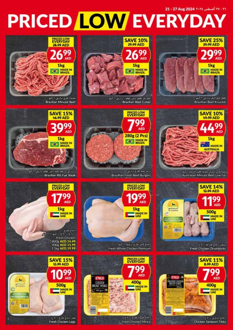 viva-Offers-All-Branches-August-21-2024-3