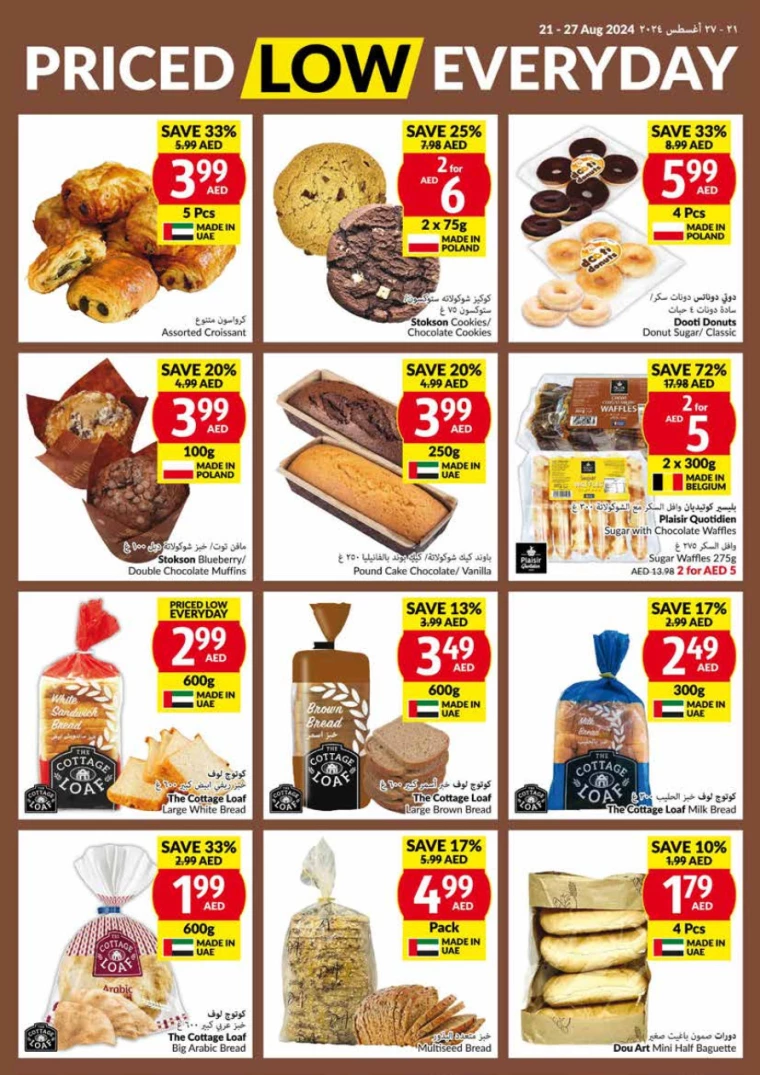 viva-Offers-All-Branches-August-21-2024-7