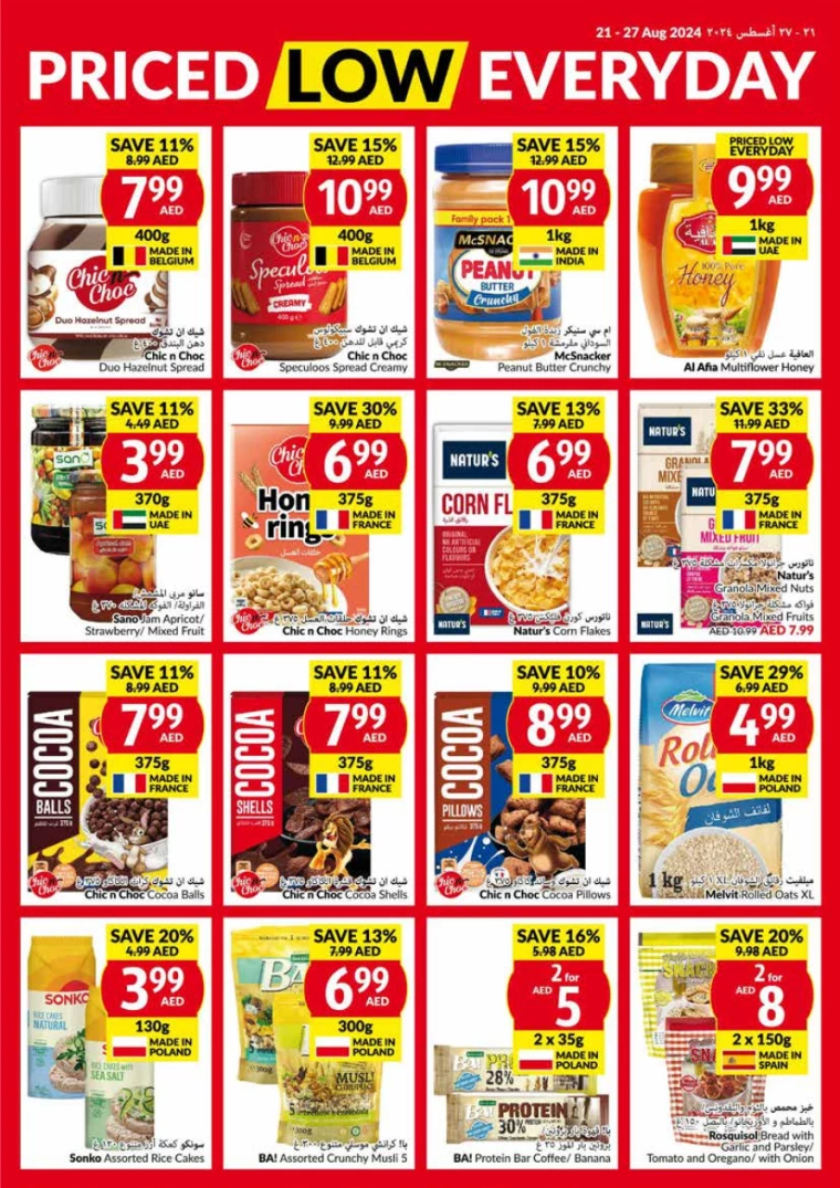 viva-Offers-All-Branches-August-21-2024-8