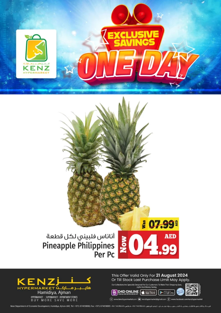 Kenz-Hyper-Market-Offers-All-Branches-August-21-2024-1