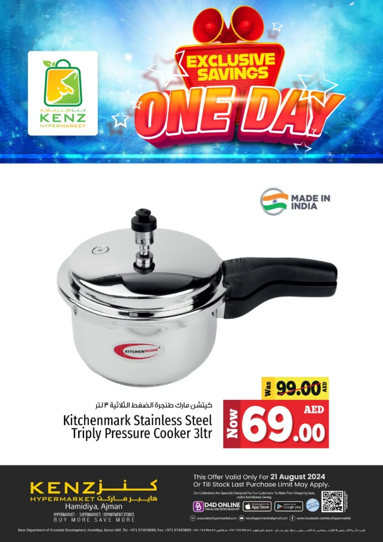 Kenz-Hyper-Market-Offers-All-Branches-August-21-2024-11