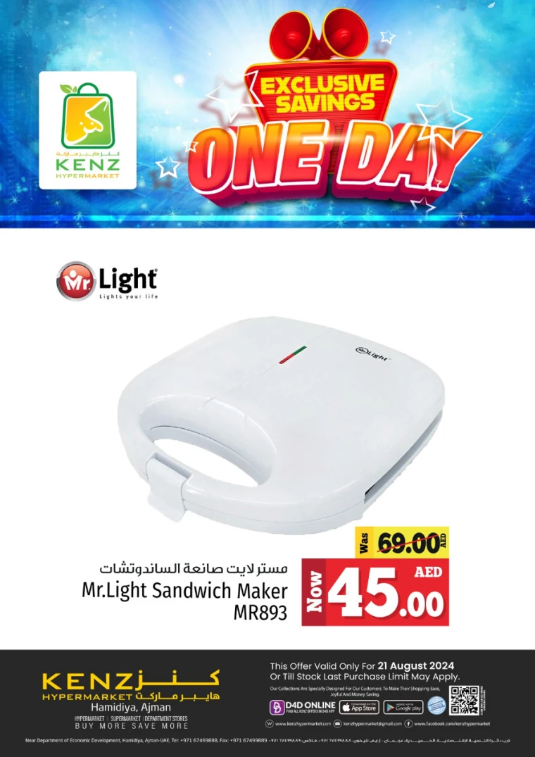 Kenz-Hyper-Market-Offers-All-Branches-August-21-2024-12