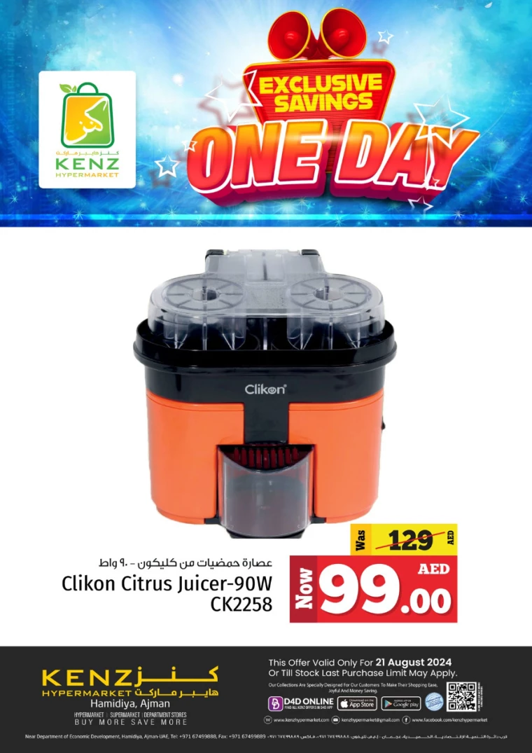 Kenz-Hyper-Market-Offers-All-Branches-August-21-2024-13