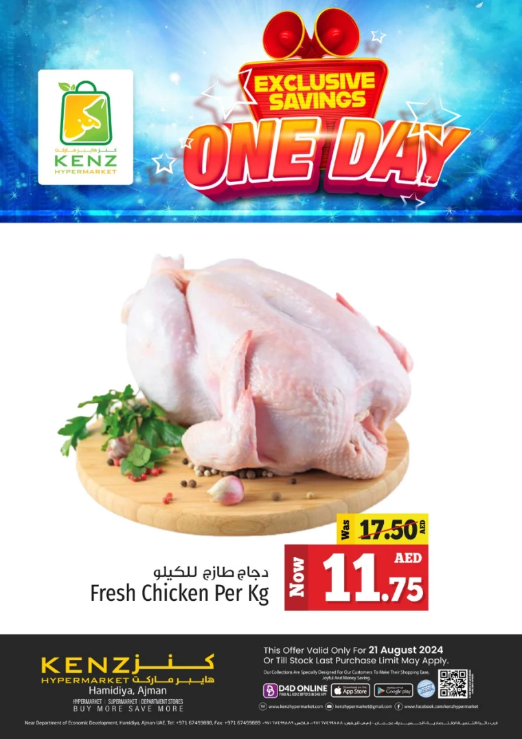 Kenz-Hyper-Market-Offers-All-Branches-August-21-2024-2