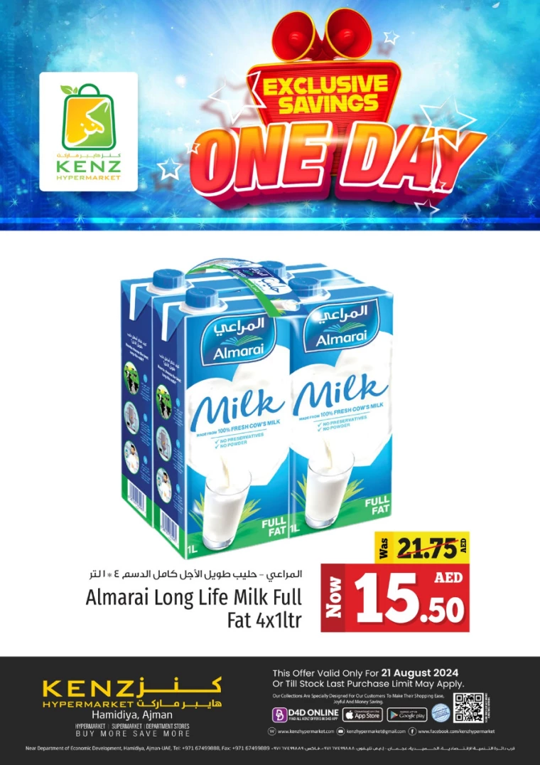 Kenz-Hyper-Market-Offers-All-Branches-August-21-2024-3