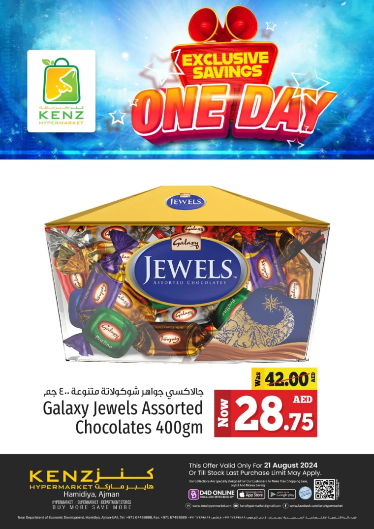 Kenz-Hyper-Market-Offers-All-Branches-August-21-2024-4