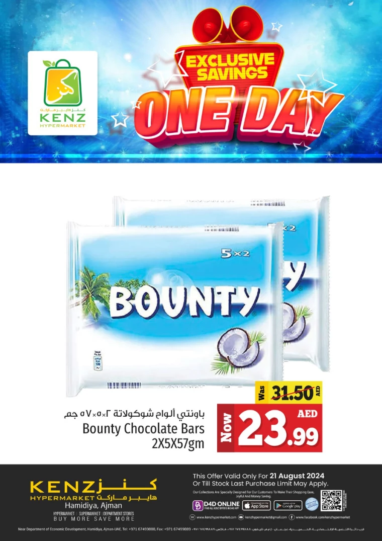 Kenz-Hyper-Market-Offers-All-Branches-August-21-2024-5