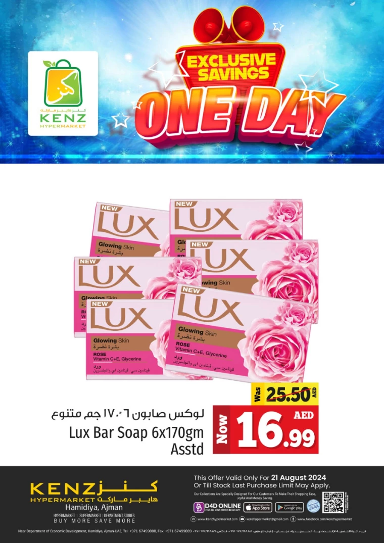 Kenz-Hyper-Market-Offers-All-Branches-August-21-2024-7