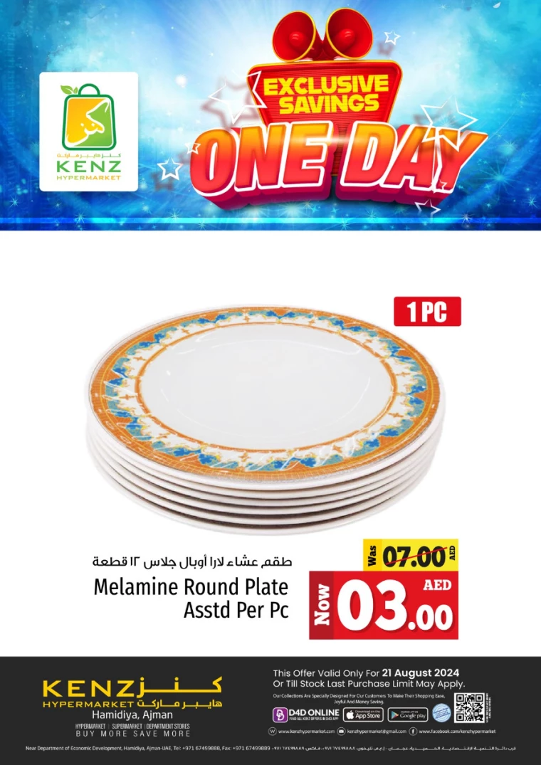 Kenz-Hyper-Market-Offers-All-Branches-August-21-2024-9