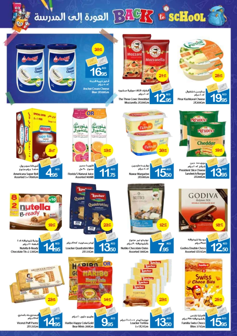 Ajman-Markets-Cooperative-Discounts-All-Branches-August-15-2024-11