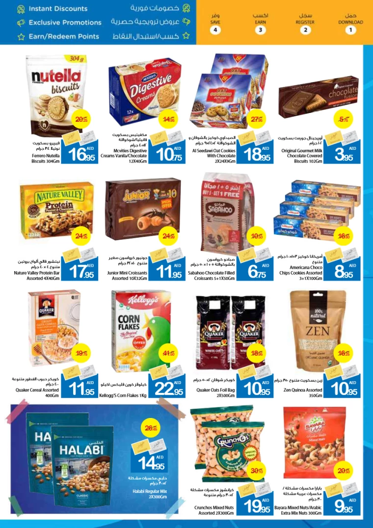 Ajman-Markets-Cooperative-Discounts-All-Branches-August-15-2024-13