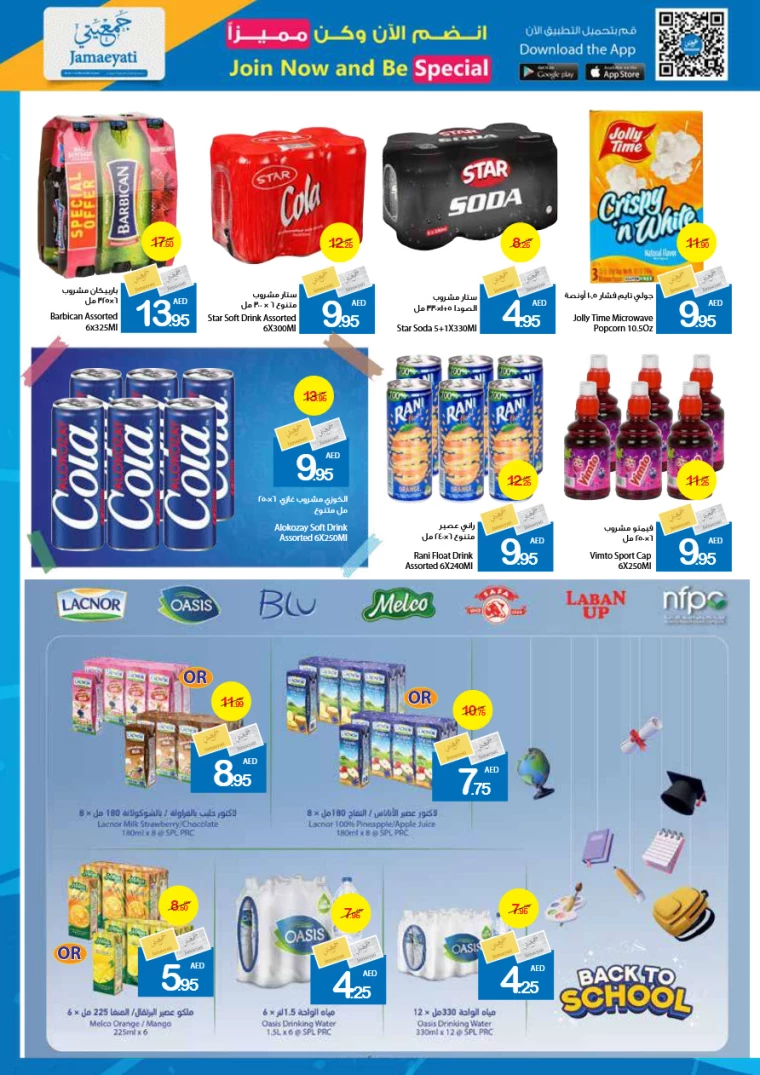 Ajman-Markets-Cooperative-Discounts-All-Branches-August-15-2024-14
