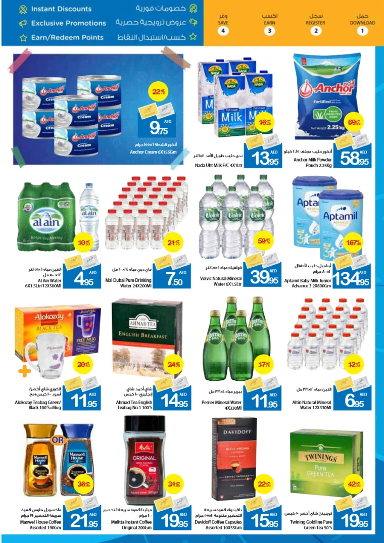 Ajman-Markets-Cooperative-Discounts-All-Branches-August-15-2024-15