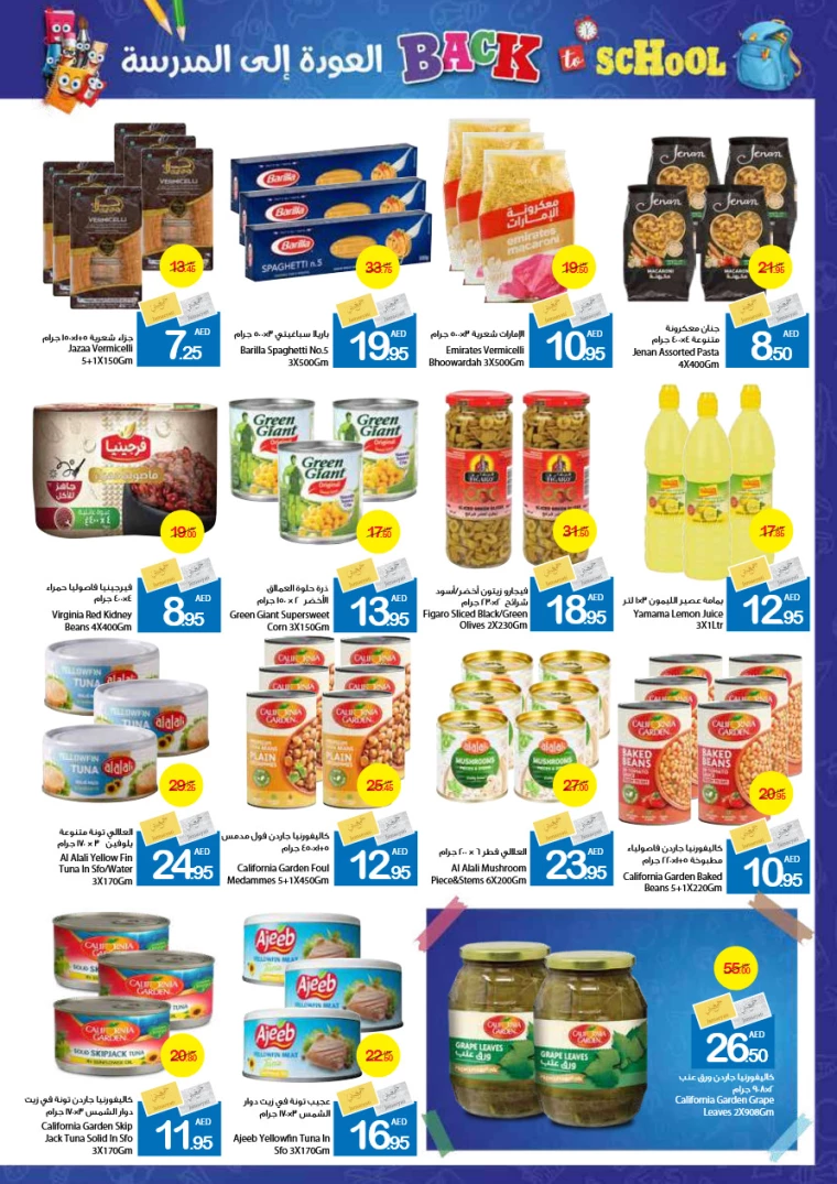 Ajman-Markets-Cooperative-Discounts-All-Branches-August-15-2024-17