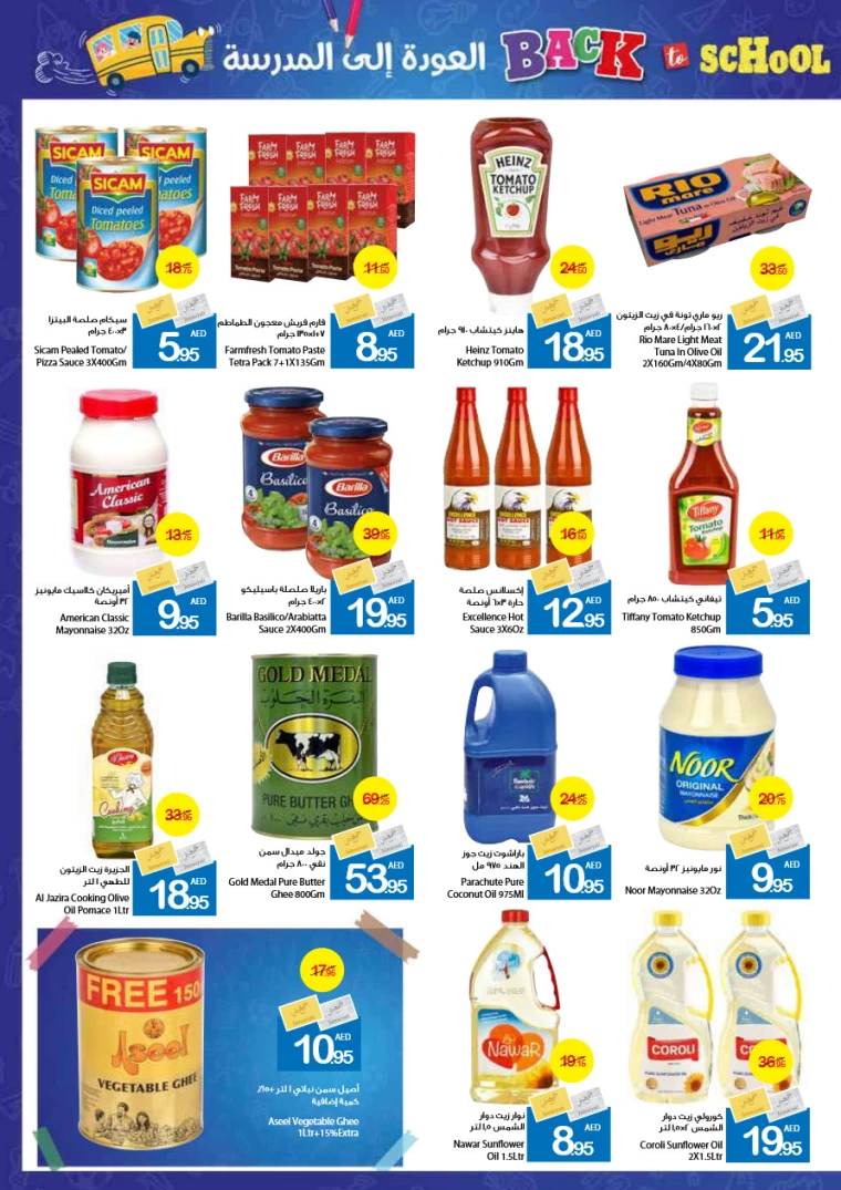 Ajman-Markets-Cooperative-Discounts-All-Branches-August-15-2024-18