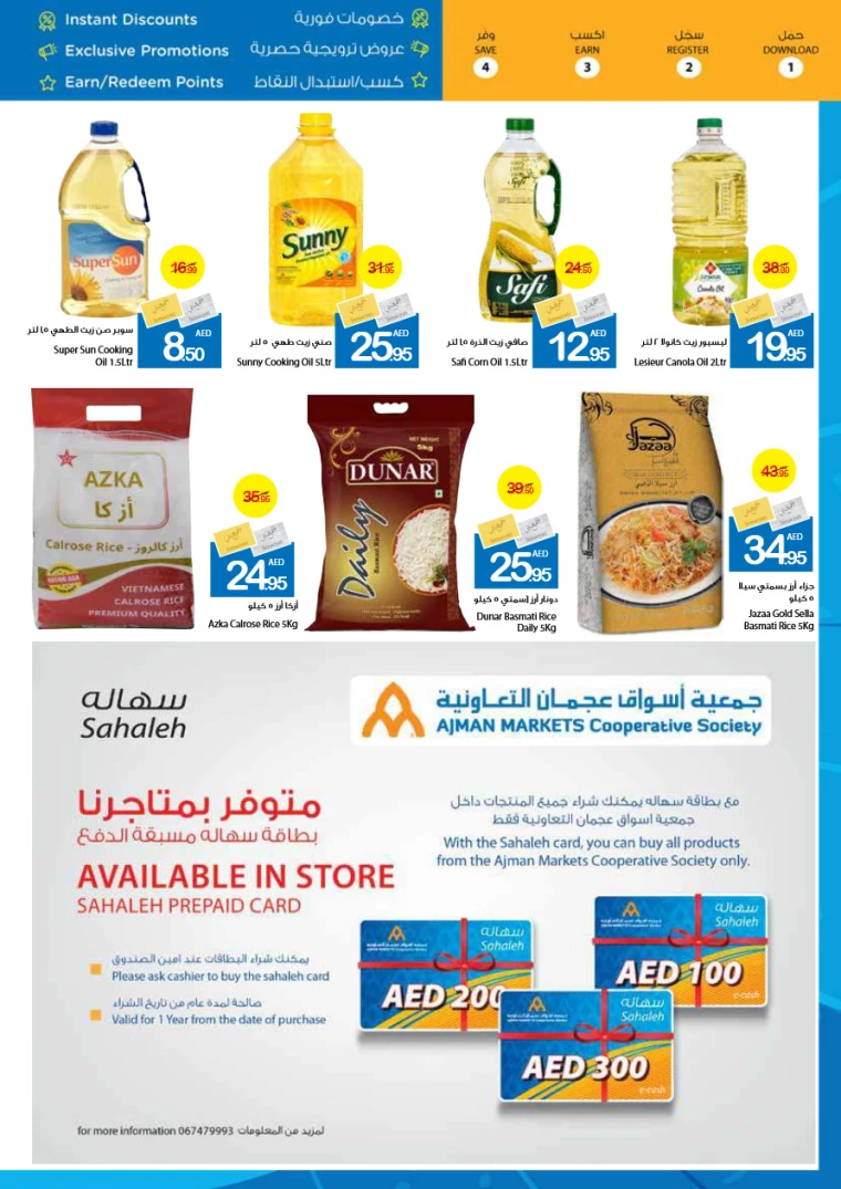 Ajman-Markets-Cooperative-Discounts-All-Branches-August-15-2024-19