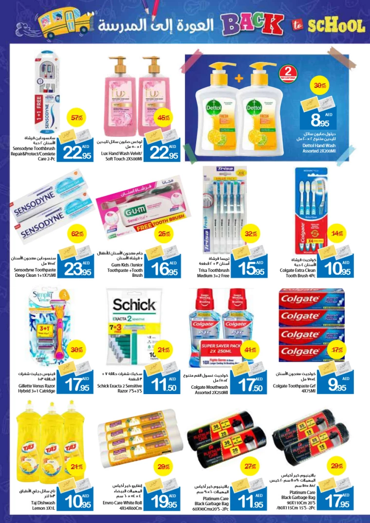 Ajman-Markets-Cooperative-Discounts-All-Branches-August-15-2024-22