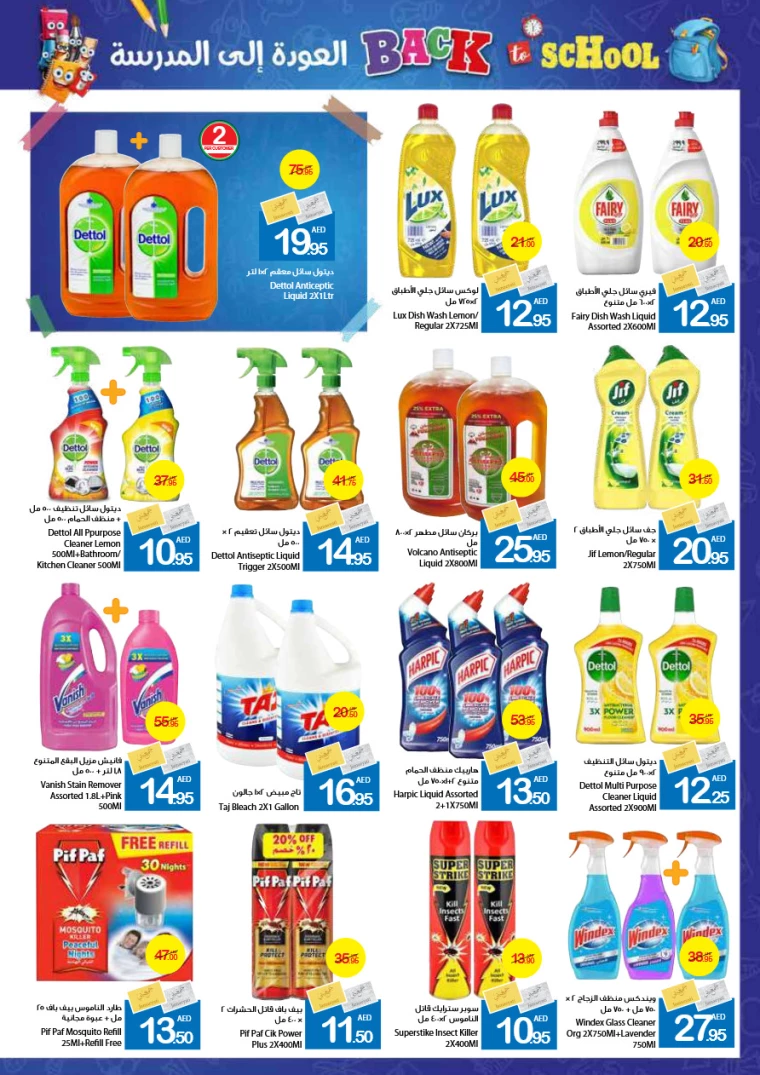 Ajman-Markets-Cooperative-Discounts-All-Branches-August-15-2024-23