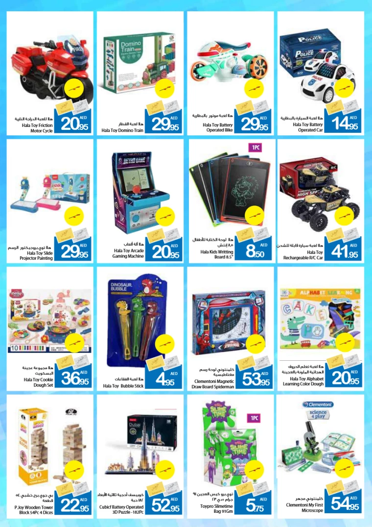 Ajman-Markets-Cooperative-Discounts-All-Branches-August-15-2024-26