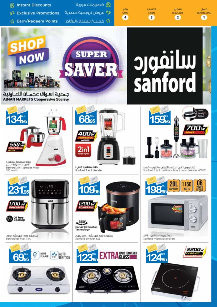 Ajman-Markets-Cooperative-Discounts-All-Branches-August-15-2024-27