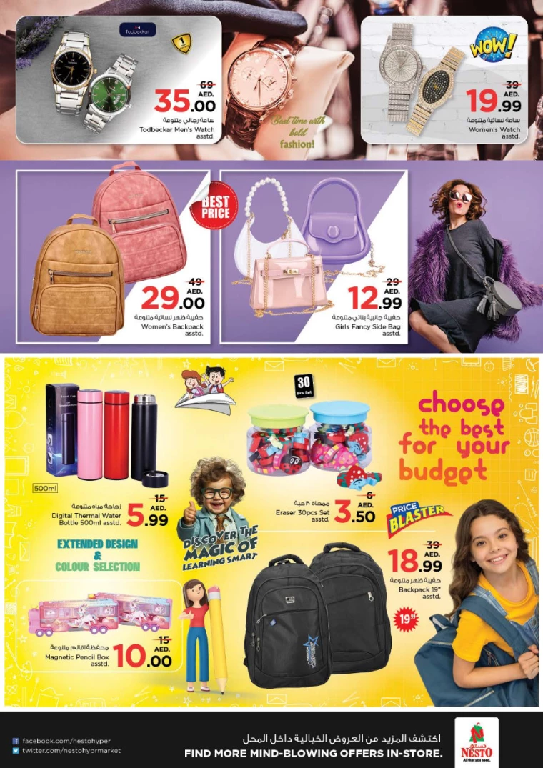 NESTO-Promotions-All-Branches-August-22-2024-25-8
