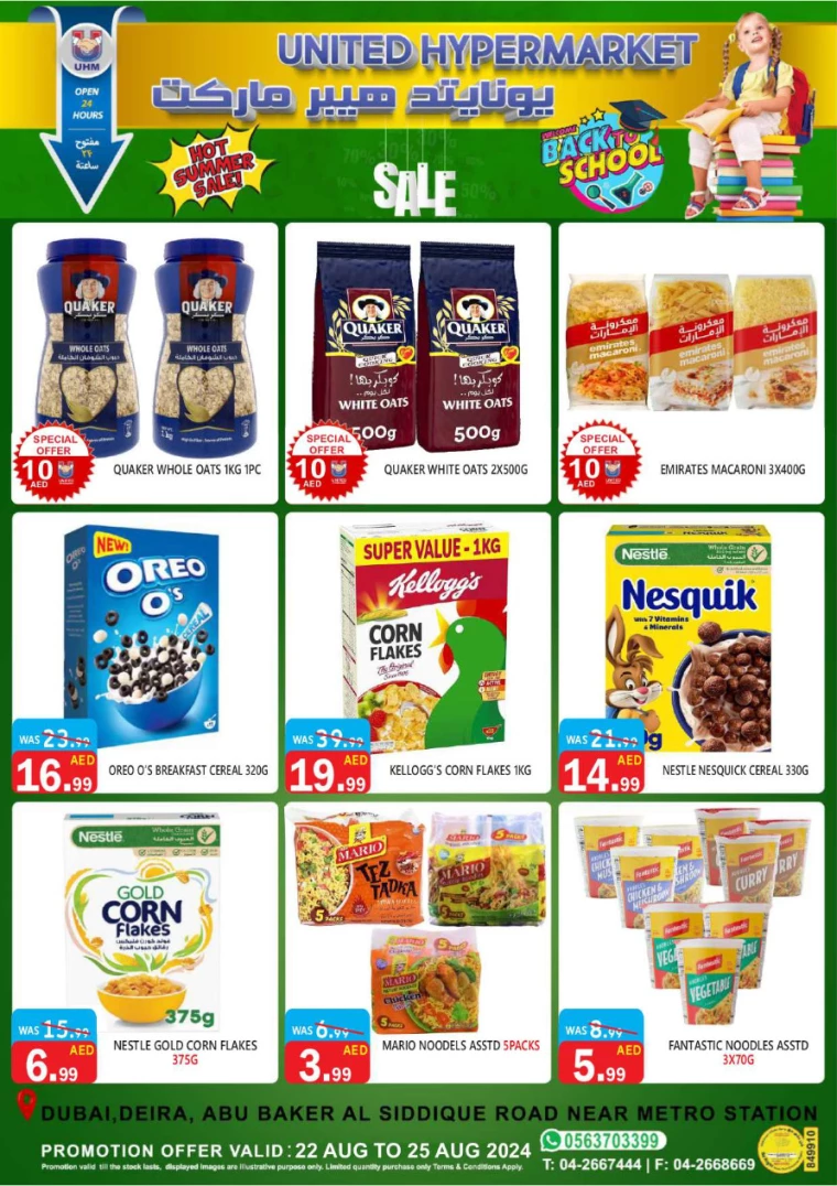 United-Hypermarket-Deals-All-Branches-August-22-2024-12