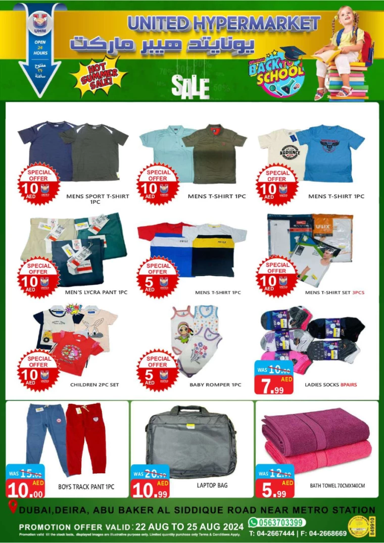 United-Hypermarket-Deals-All-Branches-August-22-2024-23
