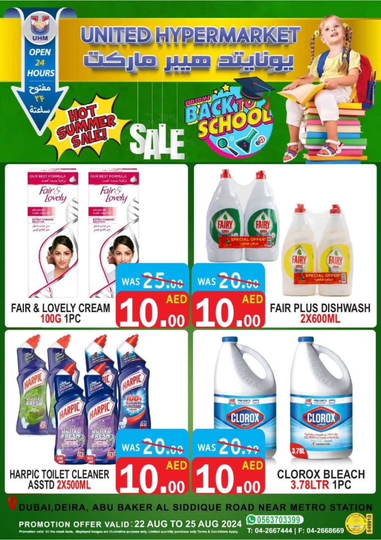 United-Hypermarket-Deals-All-Branches-August-22-2024-5
