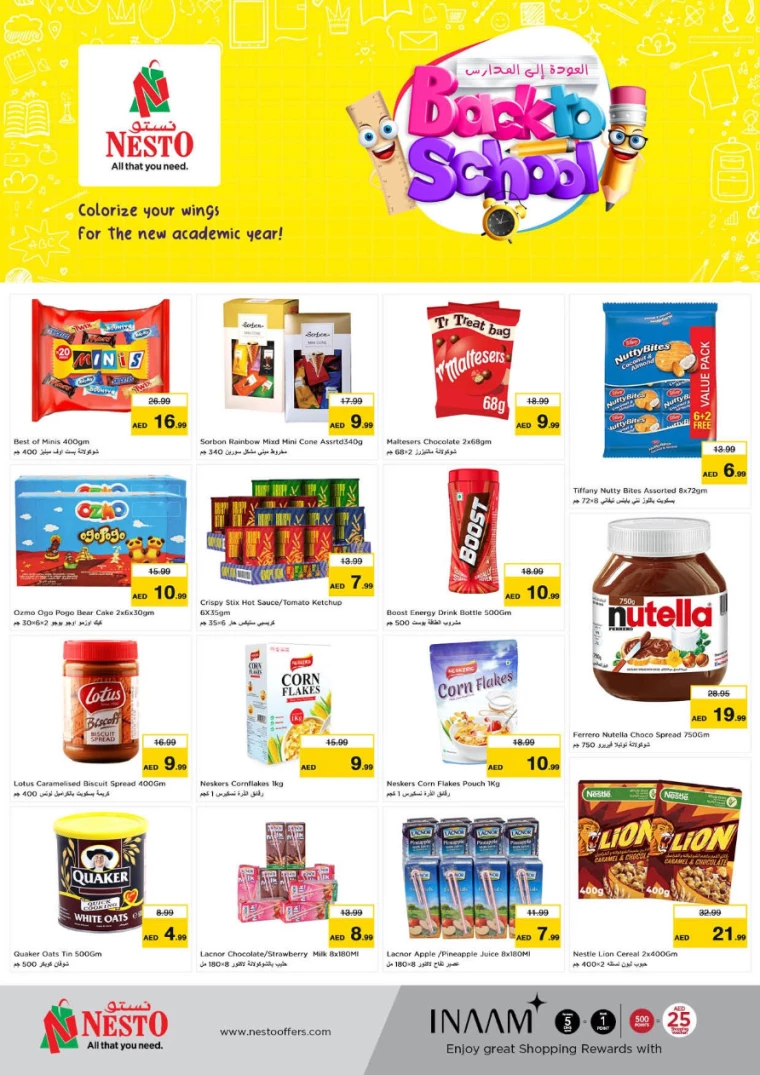 NESTO-Discounts-Alnabba-August-22-2024-1