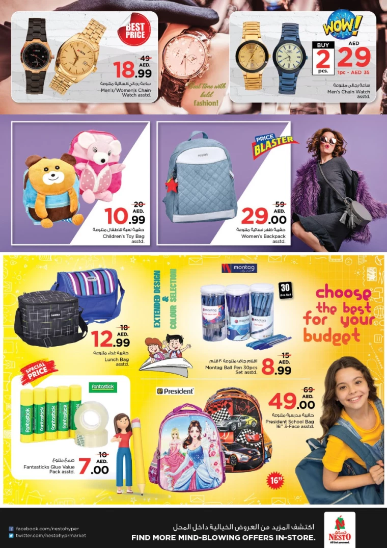 NESTO-Discounts-Alnabba-August-22-2024-19