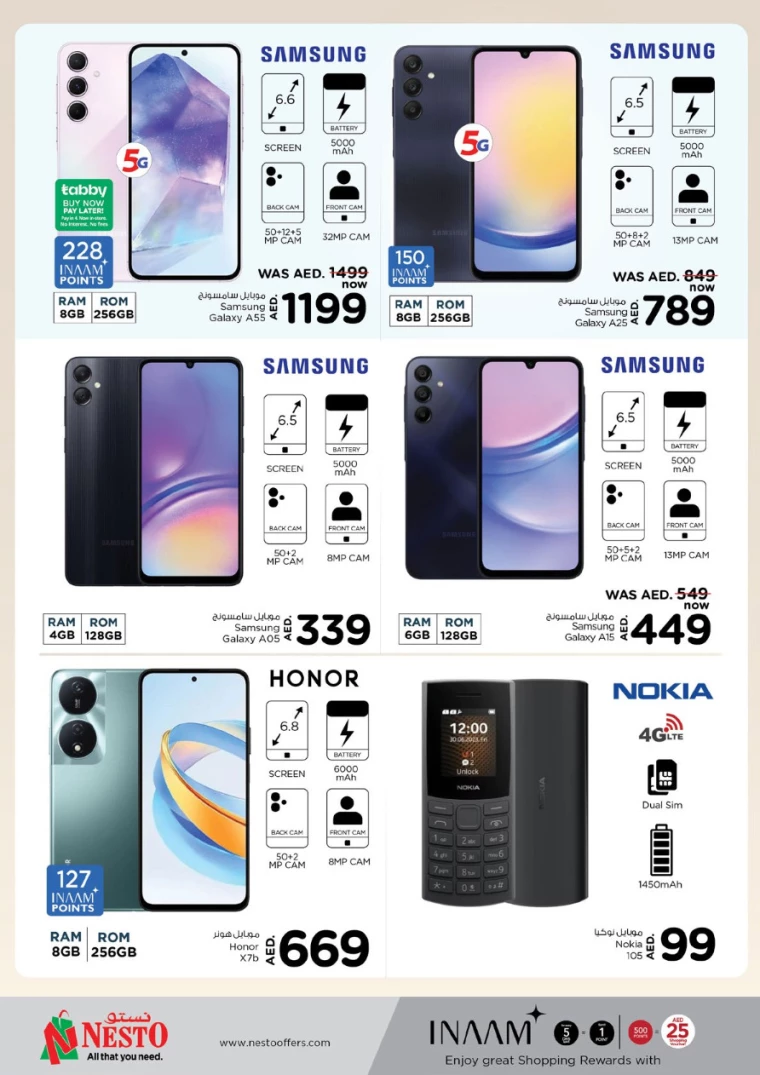 NESTO-Promotions-Hamidiya-1&Al-Raqaib-August-22-2024-19