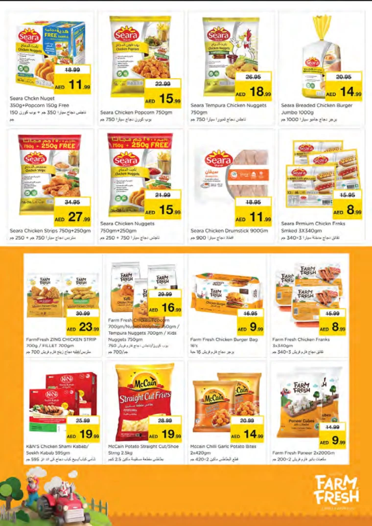 NESTO-Promotions-Mishref-August-22-2024-16